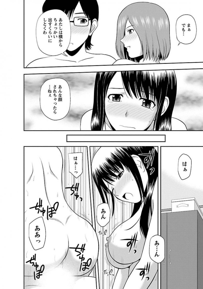 【エロ漫画】見ず知らずのキレイなお姉さんに家に招かれる男女は3人でHする流れになって、顔面にチンコに跨ってイキまくりの乱交セックス!【佐藤茶菓子/ヤる気スイッチ 第2話暇つぶしさせて】