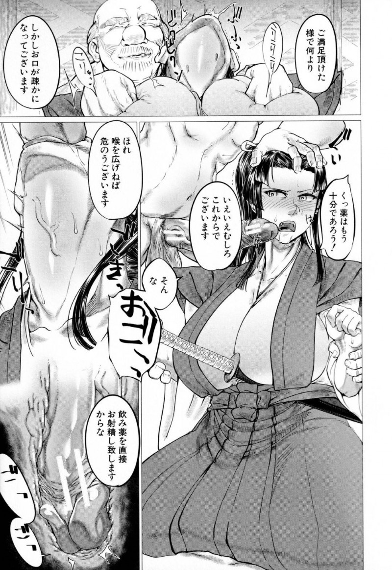 調教される処女の女奉公…自分の調教モノのエロ漫画を描いた漫画家達は罪人として扱われる。すると作品のファンである側近が擁護すると、奉公が調教に興味を持ち、床を引くように命令！目隠しされた奉公は、臭いちんこをフェラさせられ、まんこを濡らすと股縄でシゴかれ放尿！ちんこを求める体に調教された奉公は、中出しセックスで犯されちんこの奴隷に堕ちる！【山田シグ魔：エロ町奉公アクメ裁き】