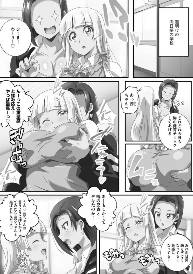 【エロ漫画】久しぶりに大好きなお兄ちゃんの家に遊びに行く巨乳JK妹…ハグしただけでギンギンなアソコをご奉仕フェラしてあげてラブラブな兄妹中出しSEX！【鷲塚翔：巨乳に成長したJK妹と生ハメセックスでヤリまくり性活2】