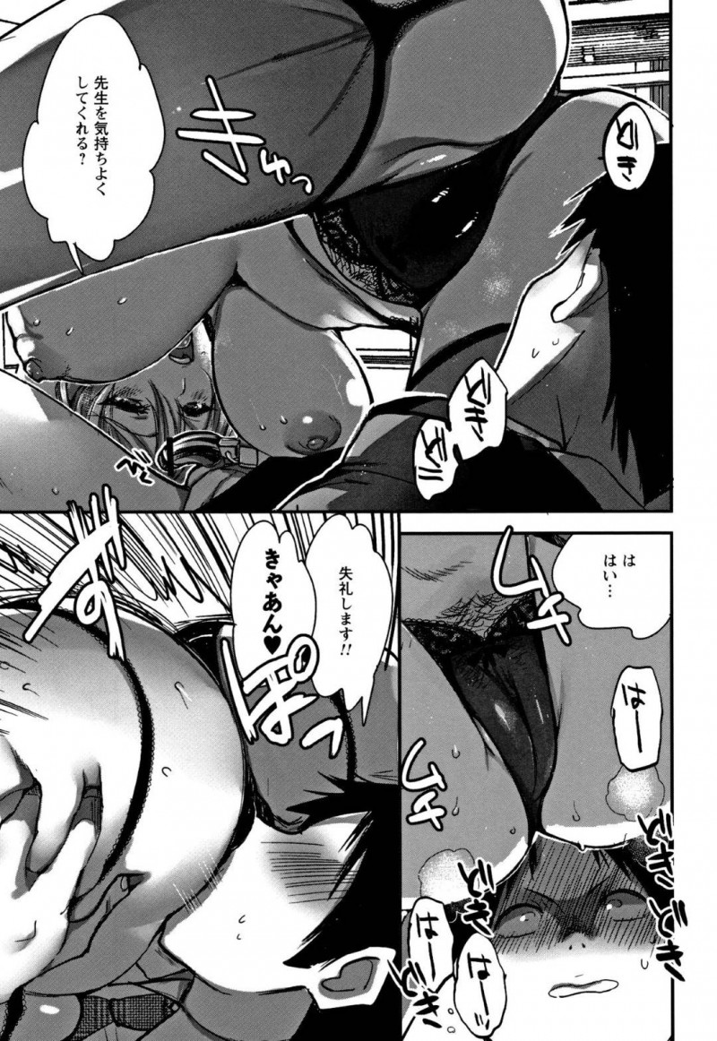 【エロ漫画】男が遺伝子レベルで劣等種となった世界で男子生徒に悪戯するJKたちは保健室教員から4Pで性教育を受ける！【コネズ/ドM男子の射精管理In保健室ハーレム】