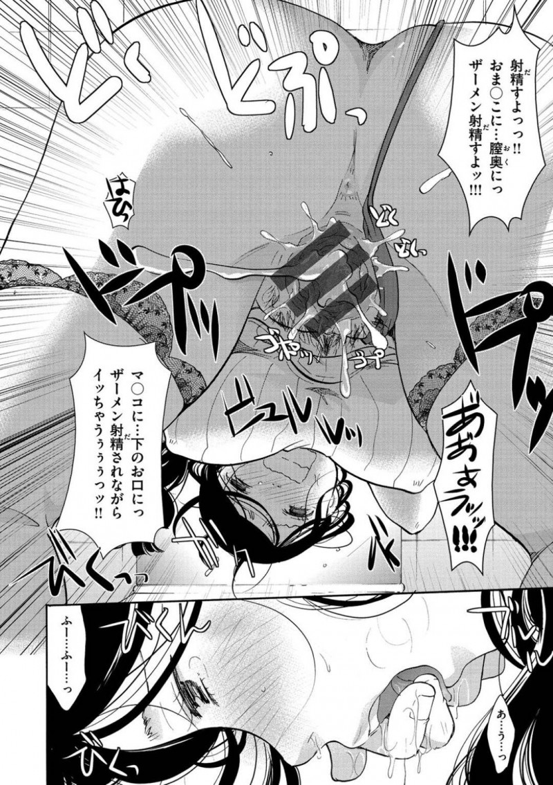 ザーメン大好きなバツイチの年上女性の小夜子…小夜子は、カフェで恋人の翔太に別れ話を持ちかけるも目の前に大好物のザーメンが入ったゴムを見せつけられる。翔太に飲ませてもらい興奮した小夜子は、翔太とトイレでイチャラブ中出しセックスでザーメンを貪りまくる！【いとうえい：恋人おくち!?】
