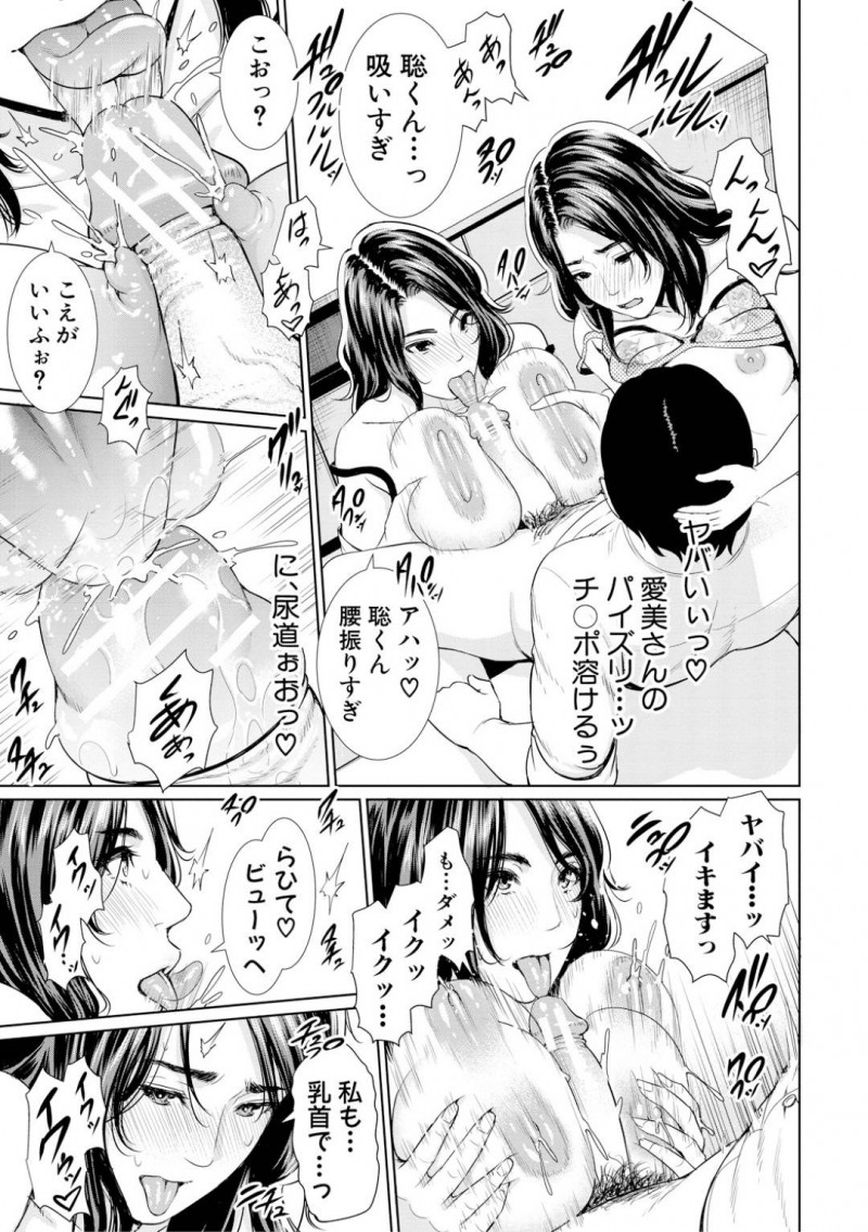 【エロ漫画】料理教室の先生に告白された人妻はなんと日替わりで入れ替わっていた双子だった！想いを昇華するために3Pでご奉仕！【gonza/double】