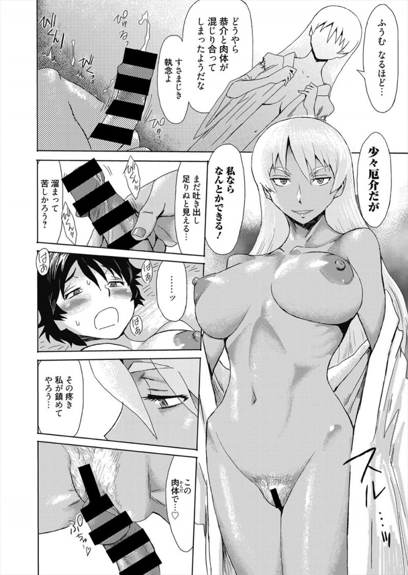 古道具屋で買った鏡から突然出てきた女の子に魅了され童貞を奪われた男子が道端で突然声をかけてきた褐色のお姉さんに拘束され剣で切られると、鏡から出てきた女の子があらわれこいつは悪霊だと言われ成仏させるために彼女の指導の元中出しセックスするとふたなりちんぽが生えてきて今度はお姉さんが相手をして昇天させる！