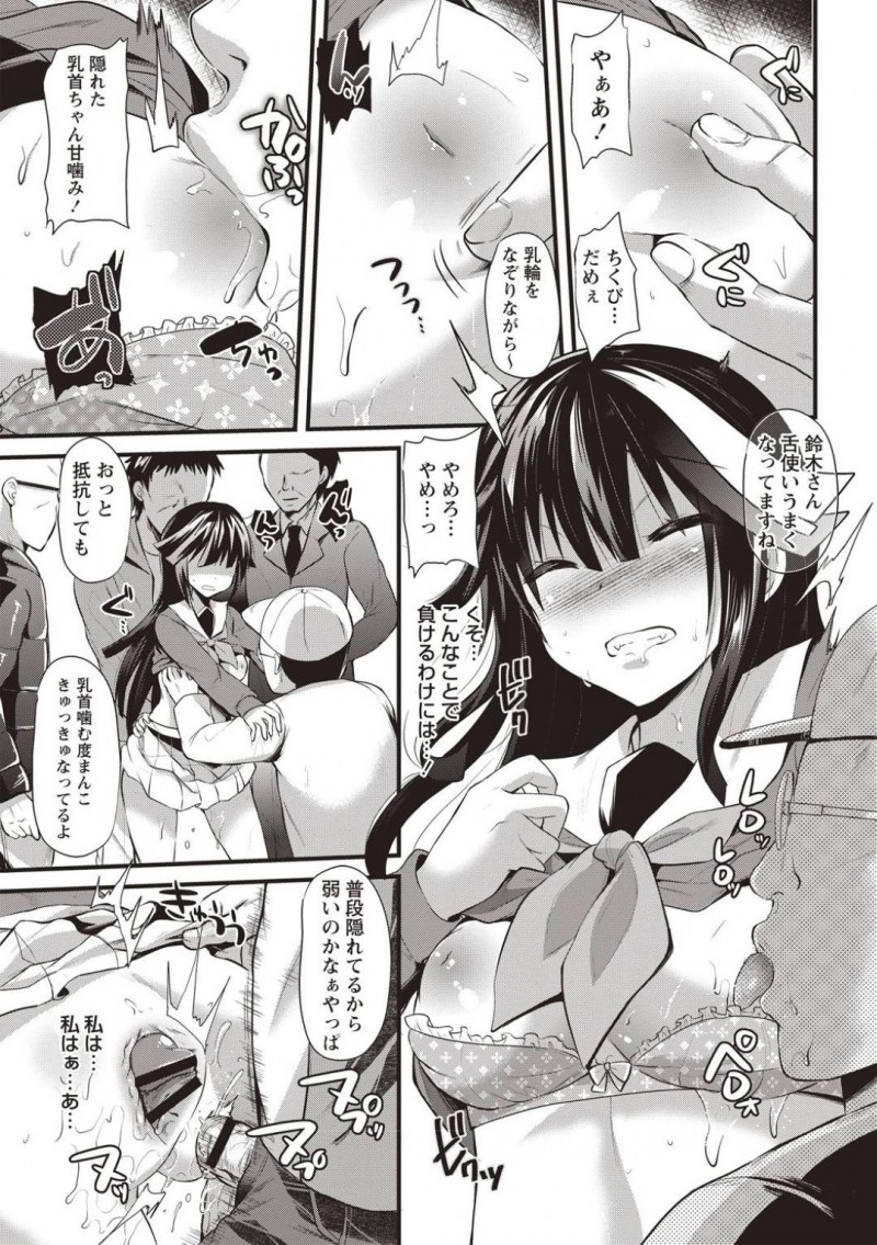 【エロ漫画】電車で種付けおじさんに囲まれてしまった清楚系JK…抵抗するにも抵抗できない彼女はされるがままに手マンされた挙げ句、膣やアナルにチンポを生挿入されて輪姦陵辱を受ける！【蒼津ウミヒト:種付けおじさん~漆黒の玉砕き少女~】