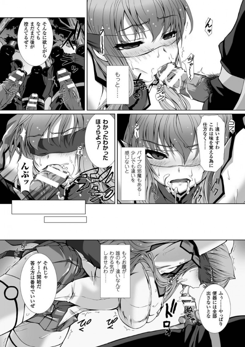 【エロ漫画】敵の少女に肉体改造されふたなりの身体で連続絶頂させられた巨乳ヒロイン…さらに男の戦闘員も加わりふたなりチンポを射精させられる！さらに拘束目隠しさせられ複数人のザーメンを飲み全員当てられるまでお仕置き！【高浜太郎：変幻装姫シャインミラージュ】