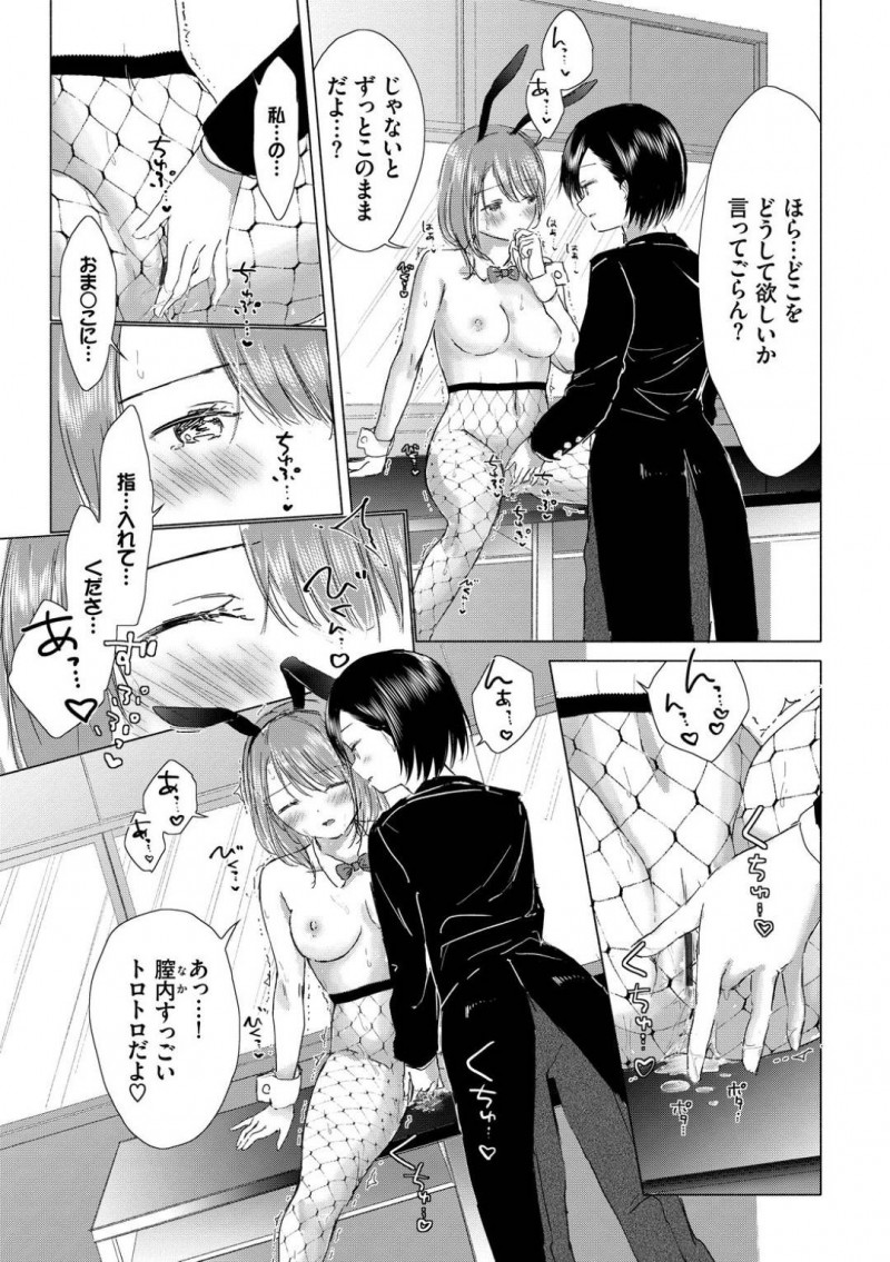 【エロ漫画】文化祭を抜け出してこっそり空き教室でエッチな事をし合うレズカップル…二人はコスプレ姿のままでお互いを手マンしたりディープキスしたりといちゃつきながら愛撫し合う【syou：私だけ…君にだけ…】