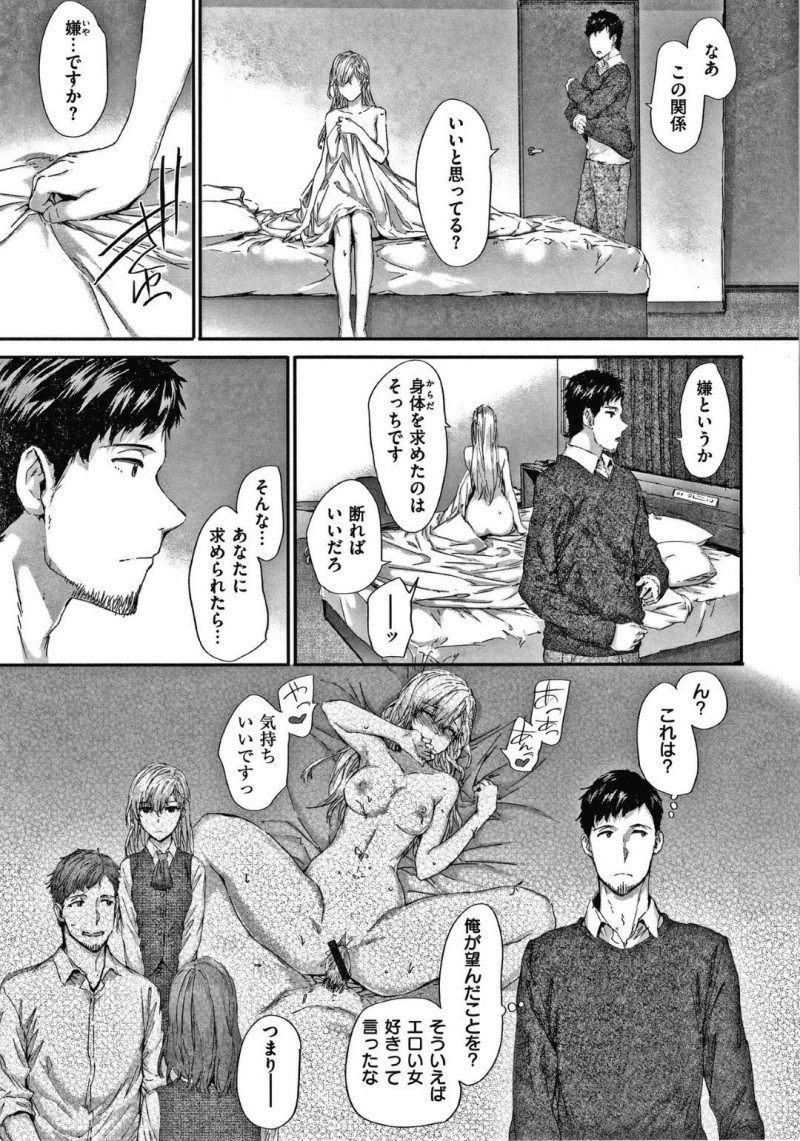 【エロ漫画】会社で誰にでも言葉がキツくて近寄りづらいが性欲も強い巨乳美女OLは、生ハメ中出しセックスで快楽堕ち！【スミヤ/ツメタイシグサ】