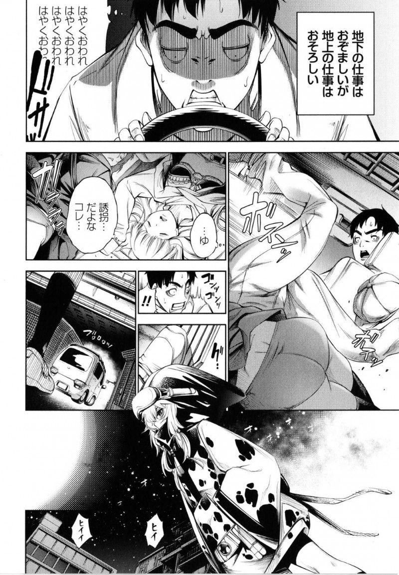 【少年漫画】地下で奴隷や肉便器として扱われる女達…様々な境遇の女達が様々な理由でリサイクルされるこの地下で拷問まがいの行為や調教を受ける！【空想】