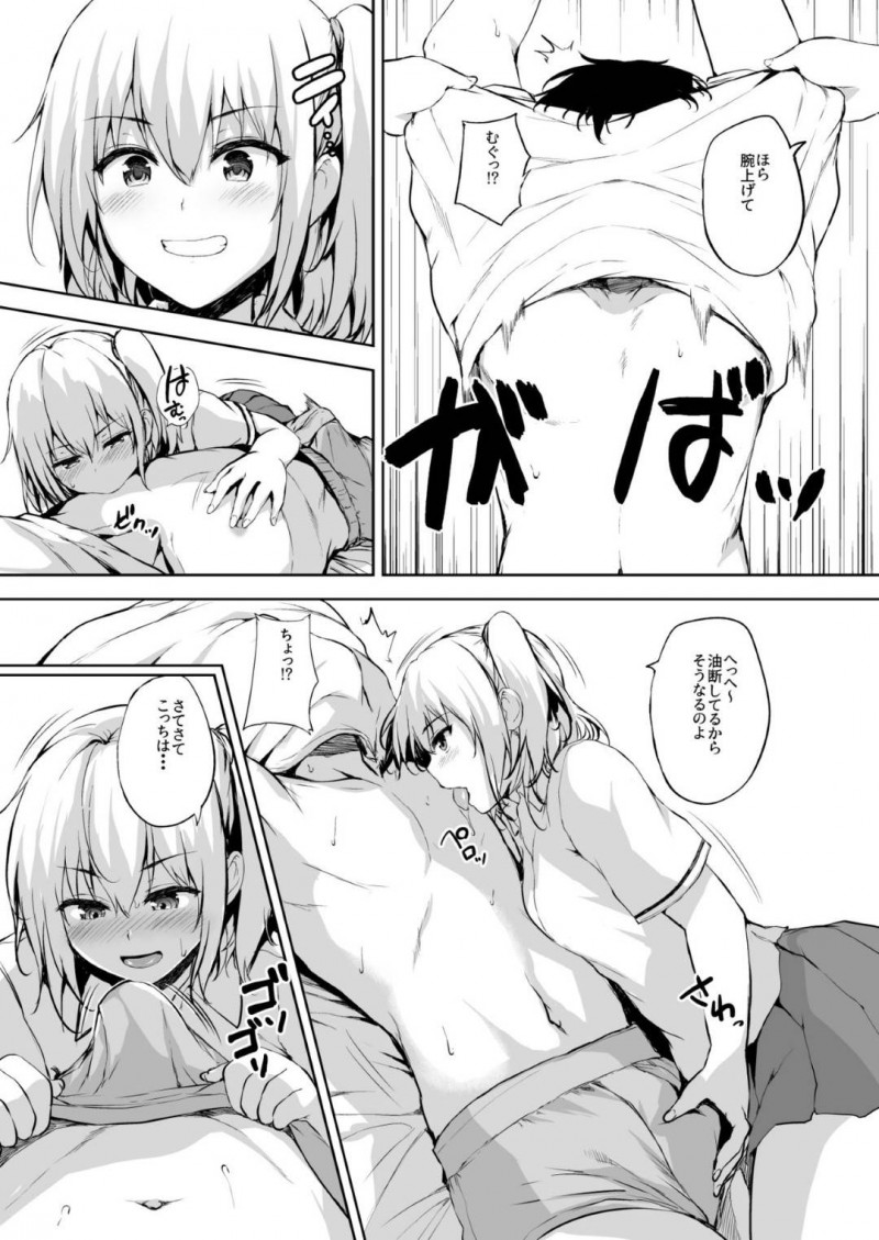 【エロ漫画】若者の子作りが義務化された世界でパートナーに指名される少女…ホテルで待っている所に男が現れて勃起チンポを沈めてあげるためにイチャラブSEXでたっぷりご奉仕！【ごばん：いきなり子作り活動2】