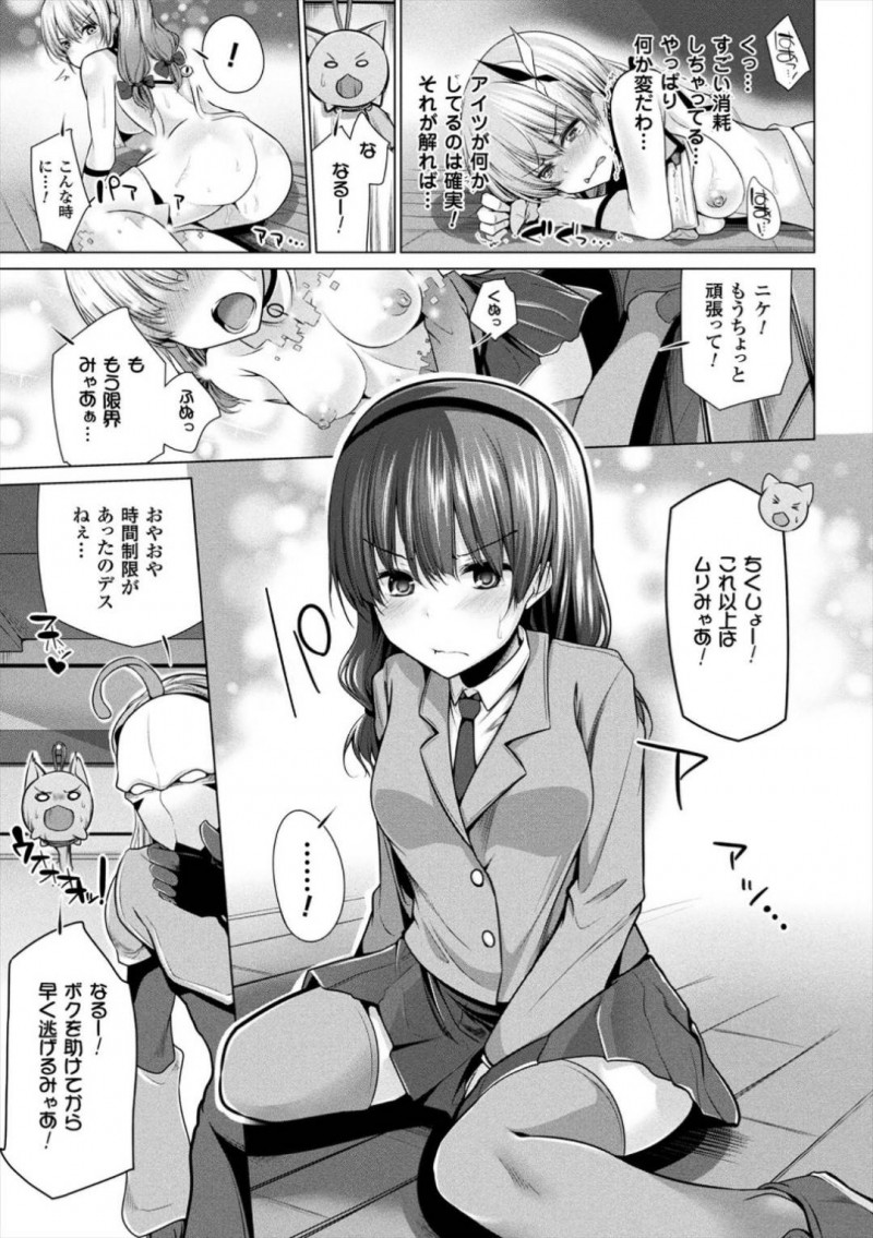 【エロ漫画】敵の組織に脅されてセックスする羽目になってしまった魔法少女JK…されるがままの彼女はイラマチオさせられ、騎乗位や正常位などの体位で挿入されてヨガりまくる！【吉田：正義の白銀プラチナ☆ナナルが割とピンチ！】