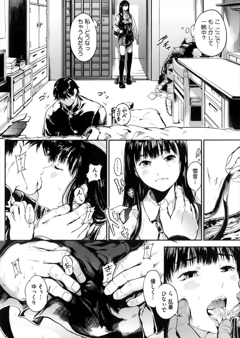 はじめてなのに無理やり放課後の教室で彼氏に中出しされたJKが激怒するが、彼氏の方はセックスの味を覚えてしまい夢中で、さらに言われるまま流されてまたセックスしてしまうちょろすぎる彼女ｗｗｗｗｗｗ