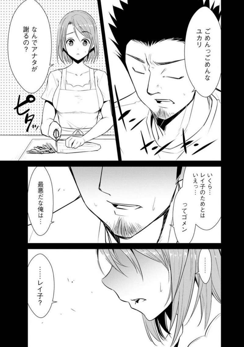 【エロ漫画】離婚した男とセックスするようになったムチムチショートヘア娘のユカリ…彼女は彼に身体を委ねてされるがままにクンニやディープキスなどをされた後、正常位やバックでがん突きファックされてヨガりまくる！【デコセンタクジ:寝虎令子の寝取らせ日記 第3話】