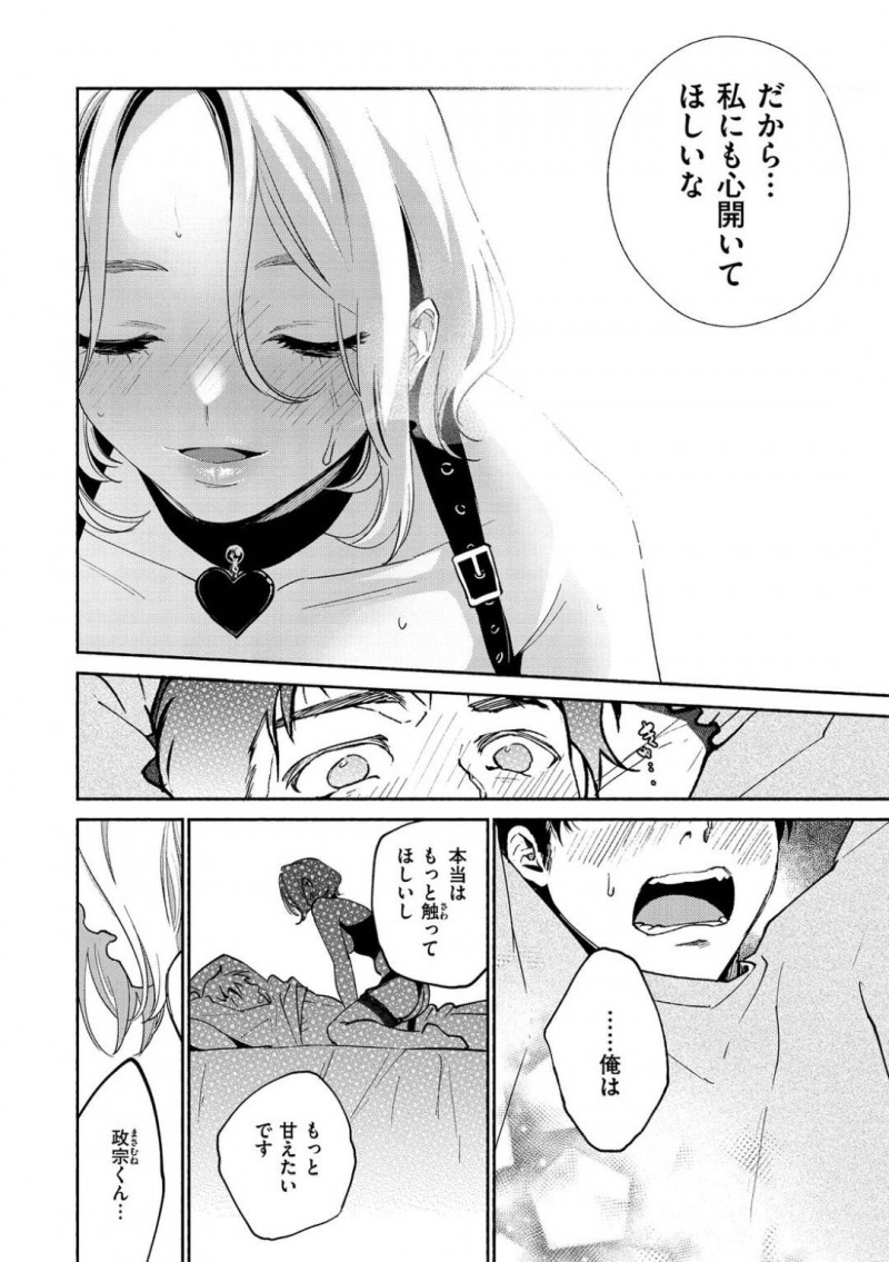 【少年漫画】遅漏でなかなか射精できない夫にご奉仕する妻…夜ご飯には精力が付くものを用意して夜はエロ衣装を着てご奉仕！そして夫の性感帯や本音を知ってついに中出しセックス！【ヨイコノtt】