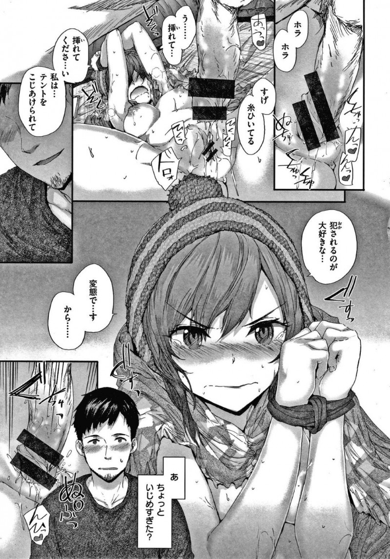 【エロ漫画】彼氏と喧嘩して部屋にテントを張っていじける巨乳彼女は、拘束されイチャラブ中出しセックス！【スミヤ/ピッチキャンプ】