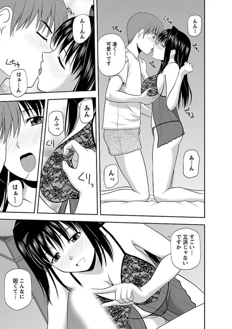 【エロ漫画】お互いのパートナーがいないシングルで息子、娘を育てる二人の男女は、久しぶりのHでイキ狂う！【佐藤茶菓子/ヤる気スイッチ 第8話さいこん！】