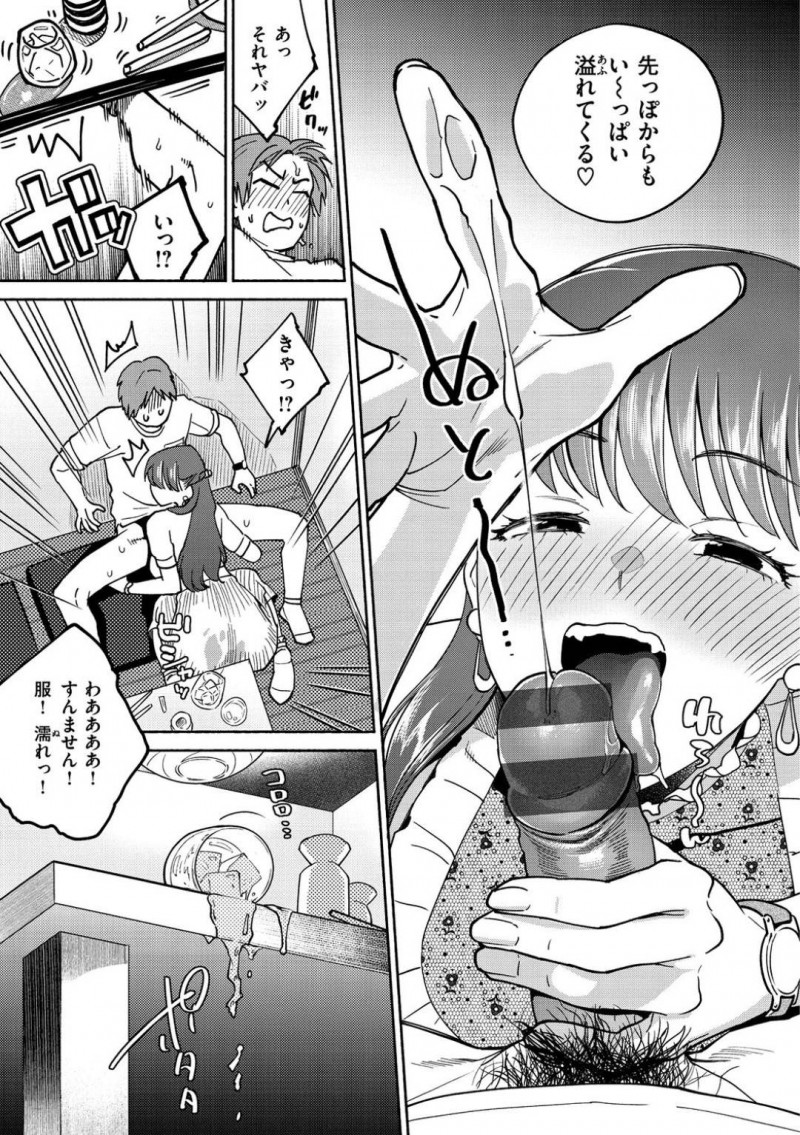 【少年漫画】友だちに紹介してもらった男性と初めて会う巨乳お姉さん…個室居酒屋へ行きどんどんお酒を飲んでいく！お酒が強いお姉さんは酔った男性を誘惑してお酒とセックスを愉しむ！【ヨイコノtt】