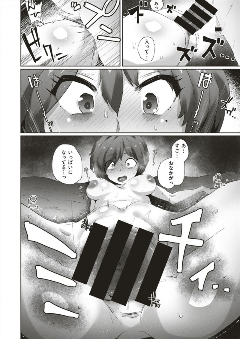 【エロ漫画】イクことを知らず死んで未練を残しているという幽霊に頼まれて何度も激しく中出ししまくり昇天させまくる男ｗ