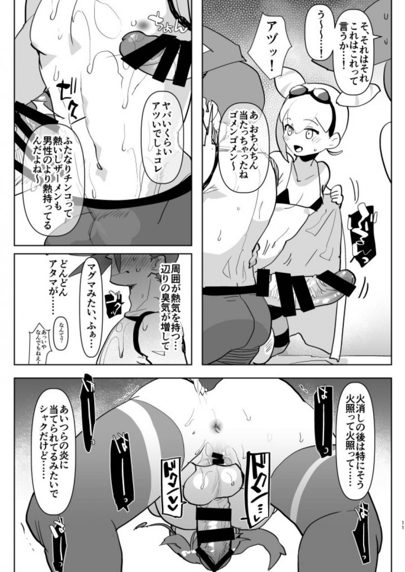 【エロ漫画】デカチンふたなりをつけられた女2人は欲情して性処理を男に頼み込み、アソコをアナル挿入して犯される逆レイプSEX！【愛昧亭うまみ/プのふた✕男の本】