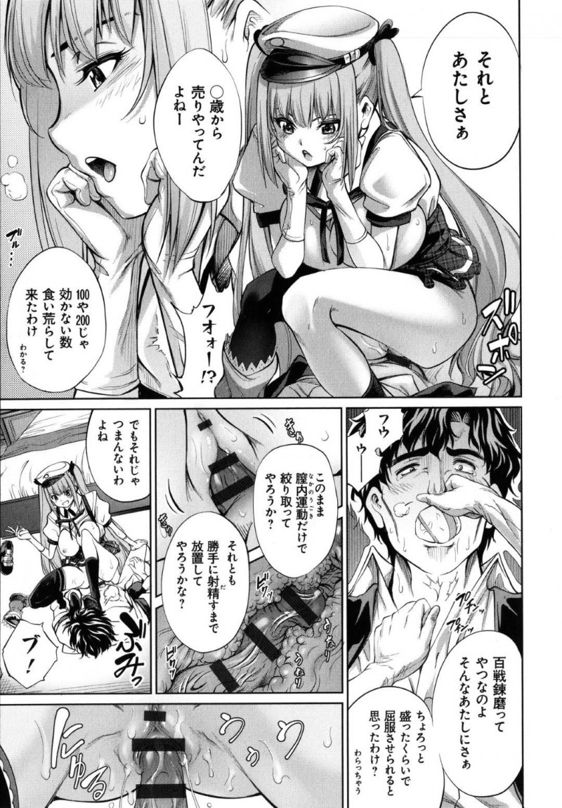 【少年漫画】傲慢な態度で周囲を下に見る全身整形アイドル…その汚れた心を浄化するため睡眠薬と強い媚薬を飲ませられマンションに拉致！マンコも整形された完璧な身体でドルオタと中出しセックス！【空想】