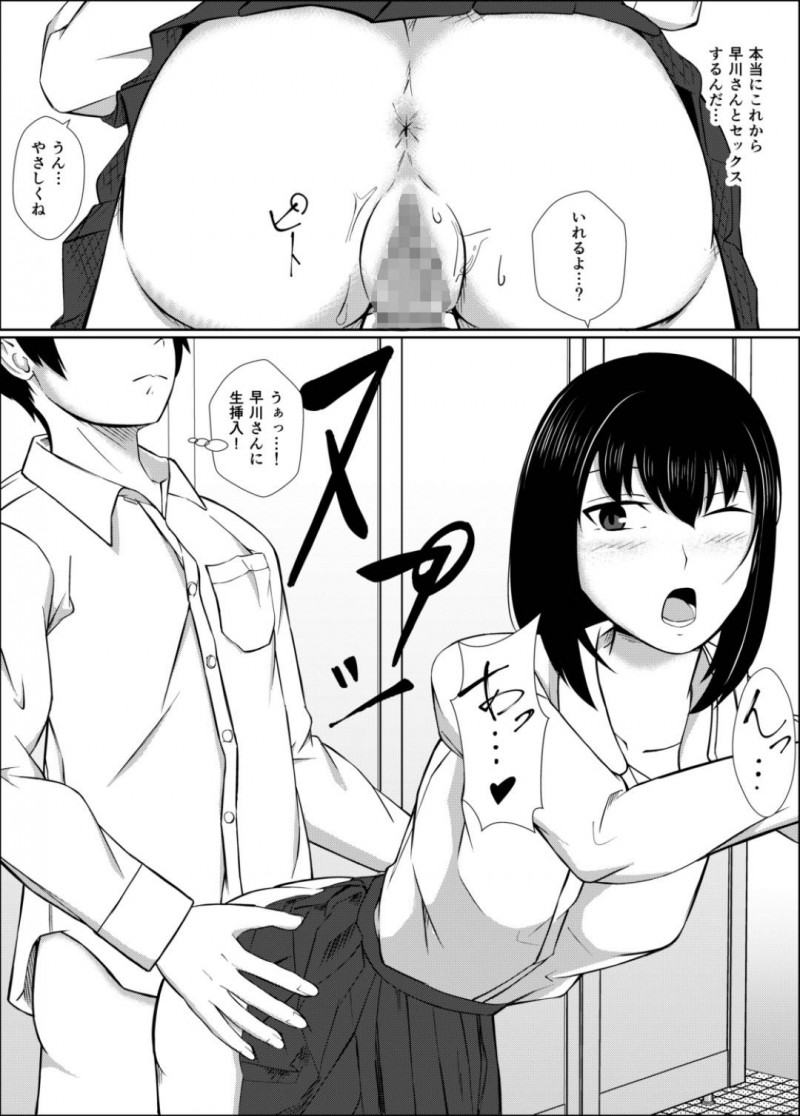 【エロ漫画】おしっこプレイモノのエロ本を貸し借りしていたクラスの男子をトイレで誘惑する変態美少女JK…膣内に放尿してほしいと頼み個室で生ハメ中出しセックスしたあと大量膣内放尿されて大満足【モザイクブック：膣内放尿して】