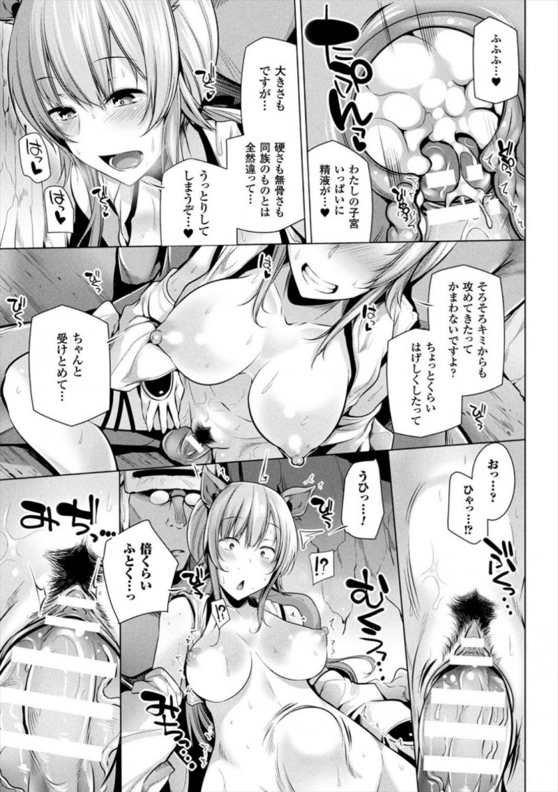 【エロ漫画】鬼の男に用心棒として雇われた巨乳獣耳お姉さん…荒野で彼の巨根にムラムラした彼女は強引に彼のデカマラをフェラしたり騎乗位で生挿入させたりと暴走する！【吉田：荒野の発情期の犬】