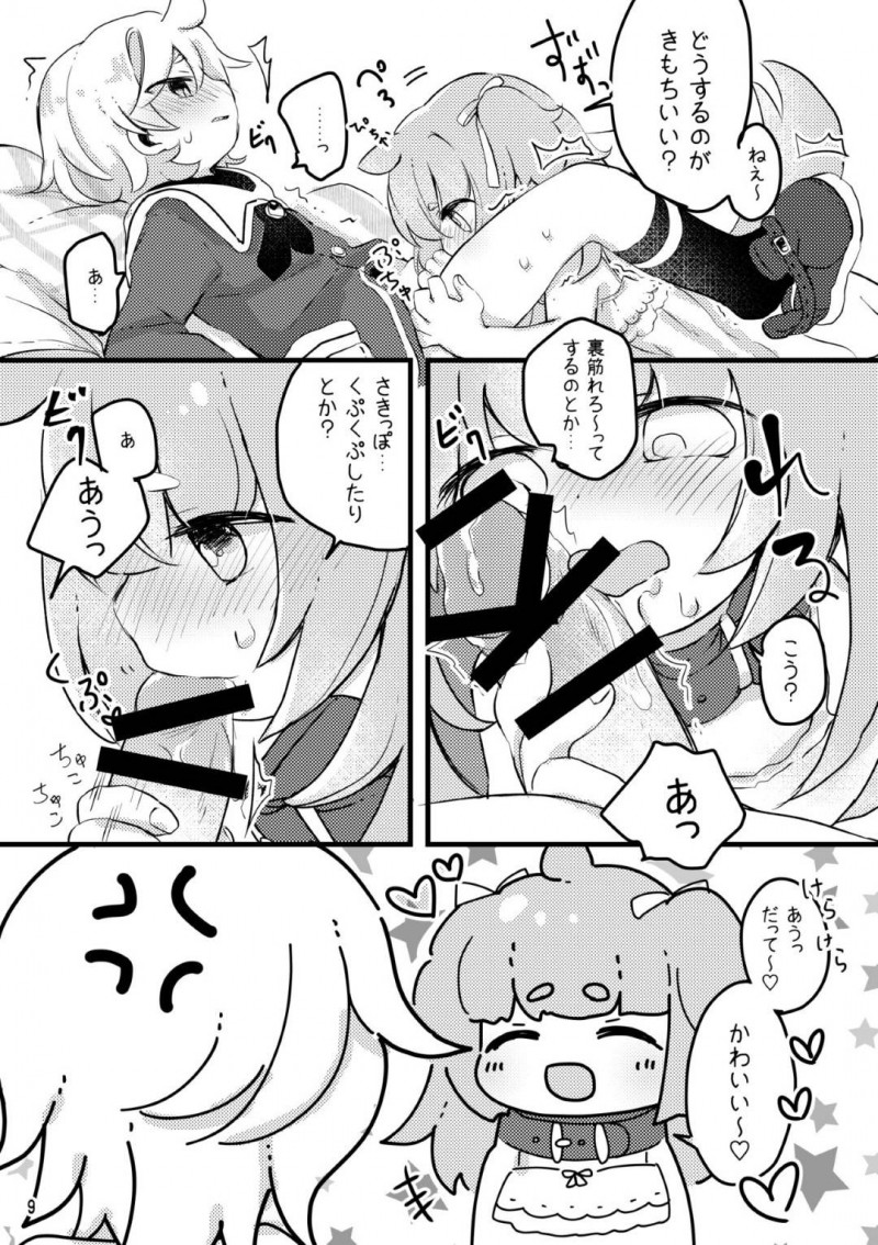 【エロ漫画】少年にペットとして飼われるロリ系わんこ少女のハナ…彼女はドSな彼に強引にご奉仕イラマさせられたり、正常位やバックでがん突きファックされて感じまくる！【ゆきもち:おしおきわんこ3】