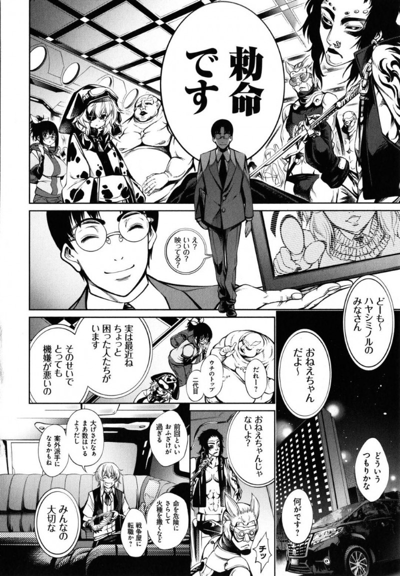【少年漫画】国内にいくつかある売春斡旋団体で商品として使われる女達…薬を使われ玩具でイカされ続けるが逃げ出しても薬が切れると戻ってしまう！ある女は全裸で四つん這いになり鼻フックで王様を乗せ、ある女はチンポ狂いで乱交を愉しむ！【空想】
