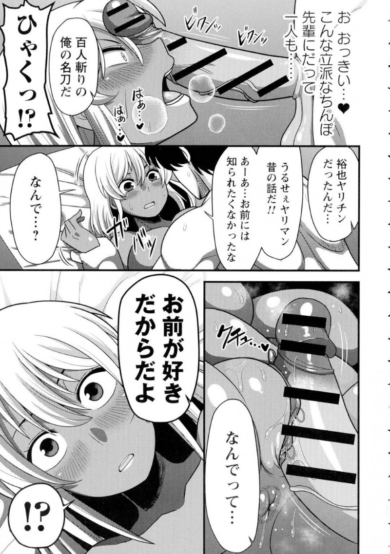 夏休みに先輩たちにレイプされて快楽堕ちビッチ化しちゃったヤリマンJ K…好きな男へ押しかけたら彼もヤリチンでイチャラブな中出しセックスしちゃう！【雨存：ヤリマン×ヤリチン】