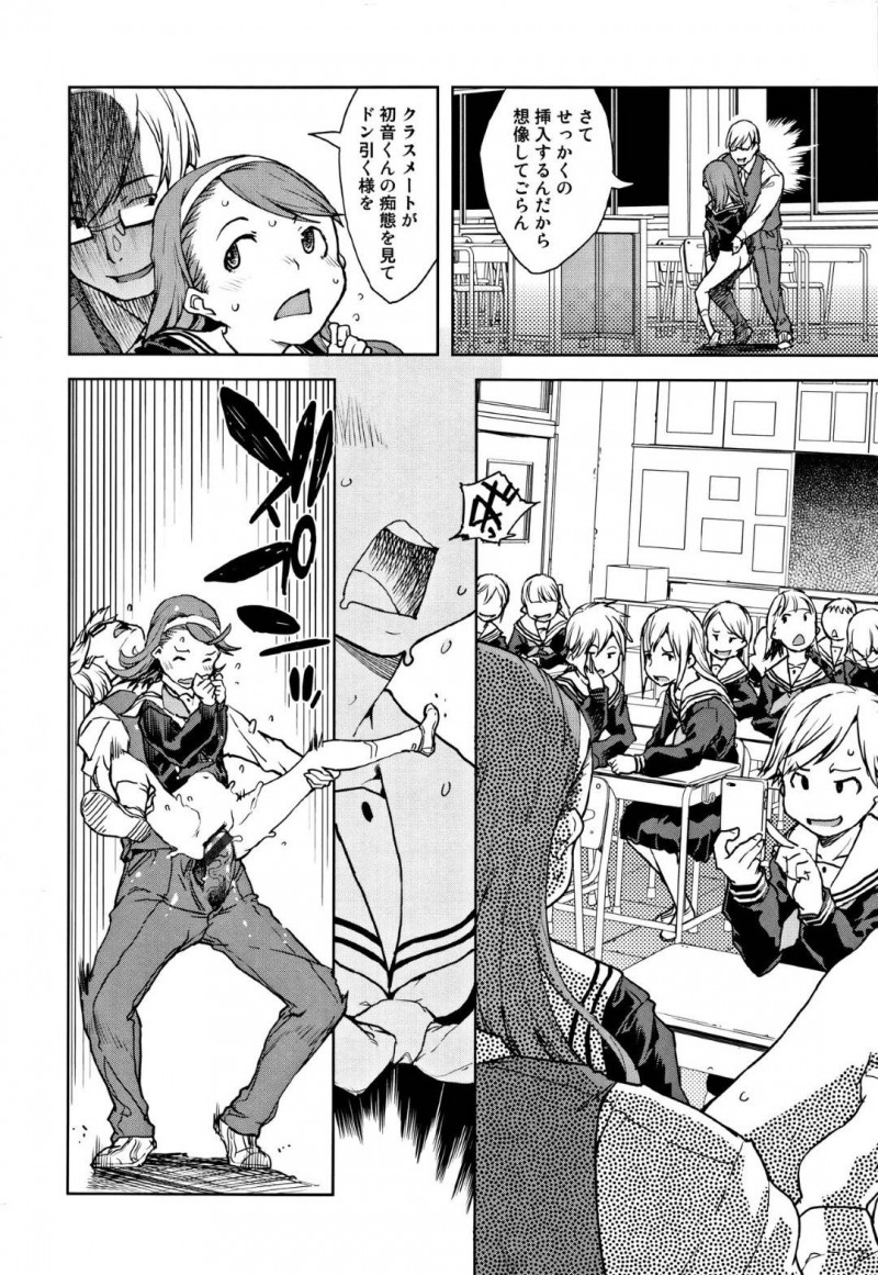 【エロ漫画】学校では優秀で人気者の姉に比べ顔はそっくりだがいじめられっ子の双子の妹…そんな折、姉妹の両方と関係を持っていた変態男教師に復讐するため妹のふりをしてヤりまくる姉は妹だと信じ切った教師に言葉責めされながら激しい中出しレイプされてイキまくる【鈴木狂太郎：どちらの音】