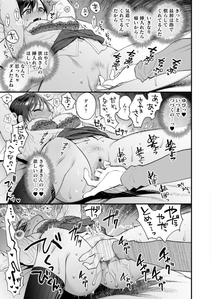 【エロ漫画】年上彼氏の家へと呼ばれた清楚系JK彼女…彼女は彼にディープキスされてすっかりエッチな雰囲気となり、手マンや乳首責めをされた後、正常位で中出しセックス！【消火器:恋びとどうしのとくべつな】