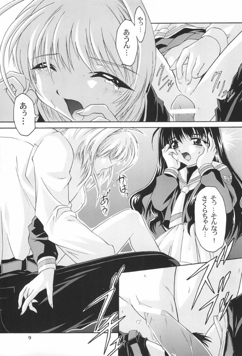 【エロ漫画】知世の前で兄の性処理をさせられるさくら…パイパンまんこを激しく犯され興奮してオナニーしまくる知世と一緒に生ハメ中出しレイプされて絶頂する【光姫満太郎：極楽ワンダーランド】