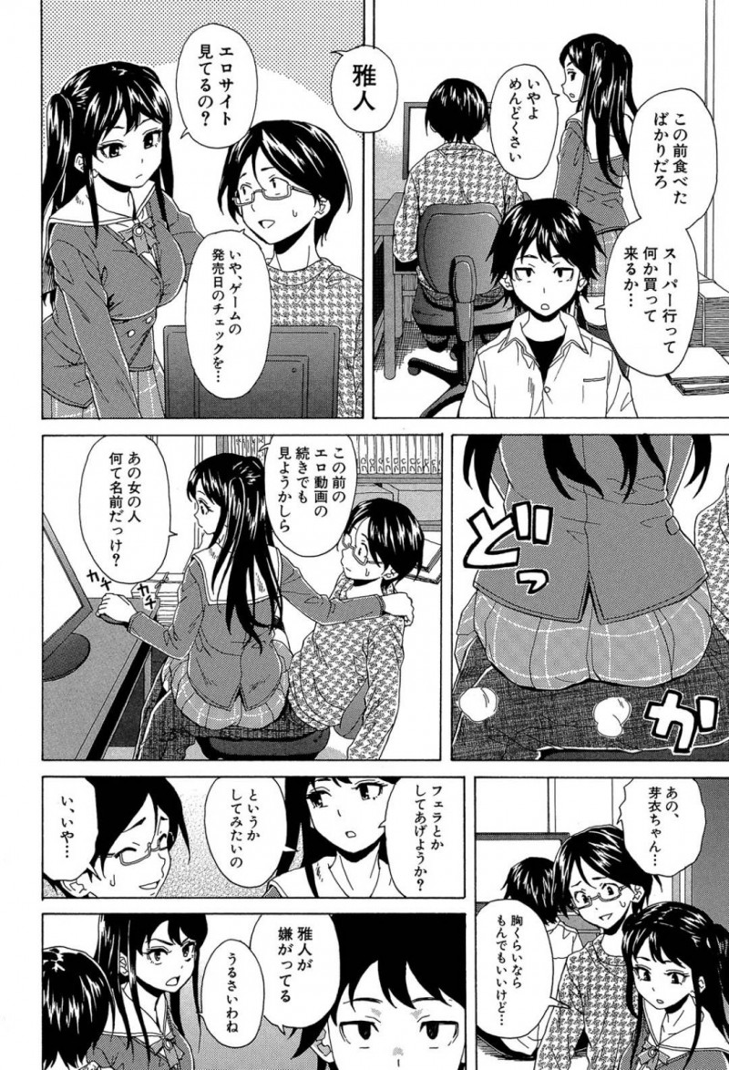 【エロ漫画】クラスメイトの女子に授業中抜け出してトイレでオナニーしていることがバレてしまった地味系JKは彼女の家に行き同居人と恋人になる！【楓牙/その扉の向こう側】