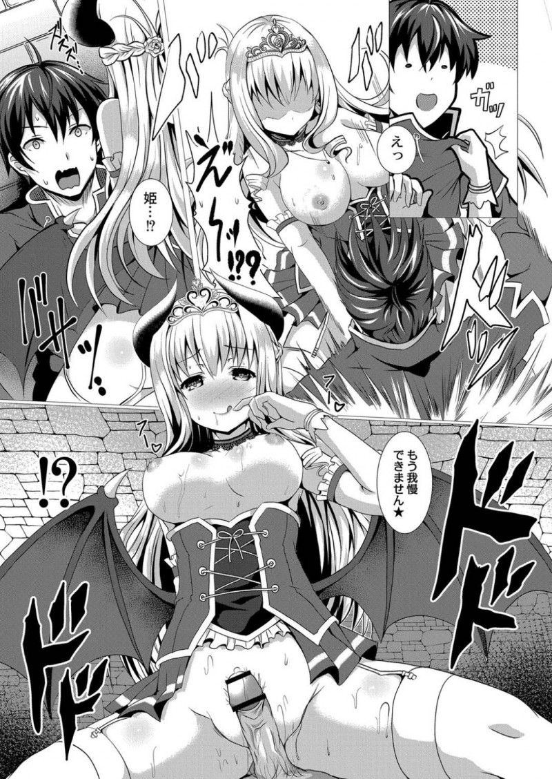 【エロ漫画】魔物に襲われていたところを勇者に助けられた姫…そんな彼に発情した彼女は浄化と称してセックスを求める！すっかりやる気の彼は正常位やガン突きしては中出しまでしてしまう！【西園寺ぽるぽる:性道ヒーロー 1 聖剣の勇者だと思ってたら性剣の勇者だった件について】