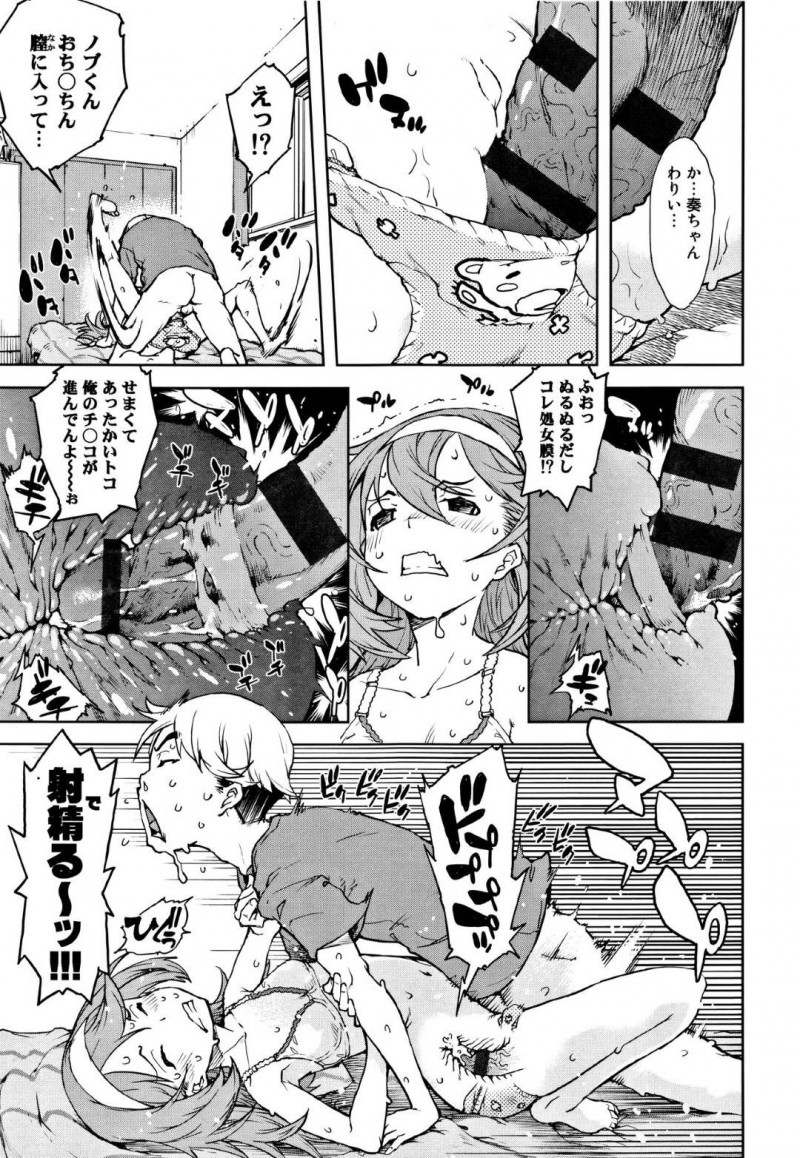 【エロ漫画】パンツ見たい男に土下座される女の子…履いてないパンツ見せたら欲情した男に生パンティ見せて暴走猛烈FUCKでヤラれちゃう！【鈴木狂太郎：TAKE OFF YOUR PANTIES】