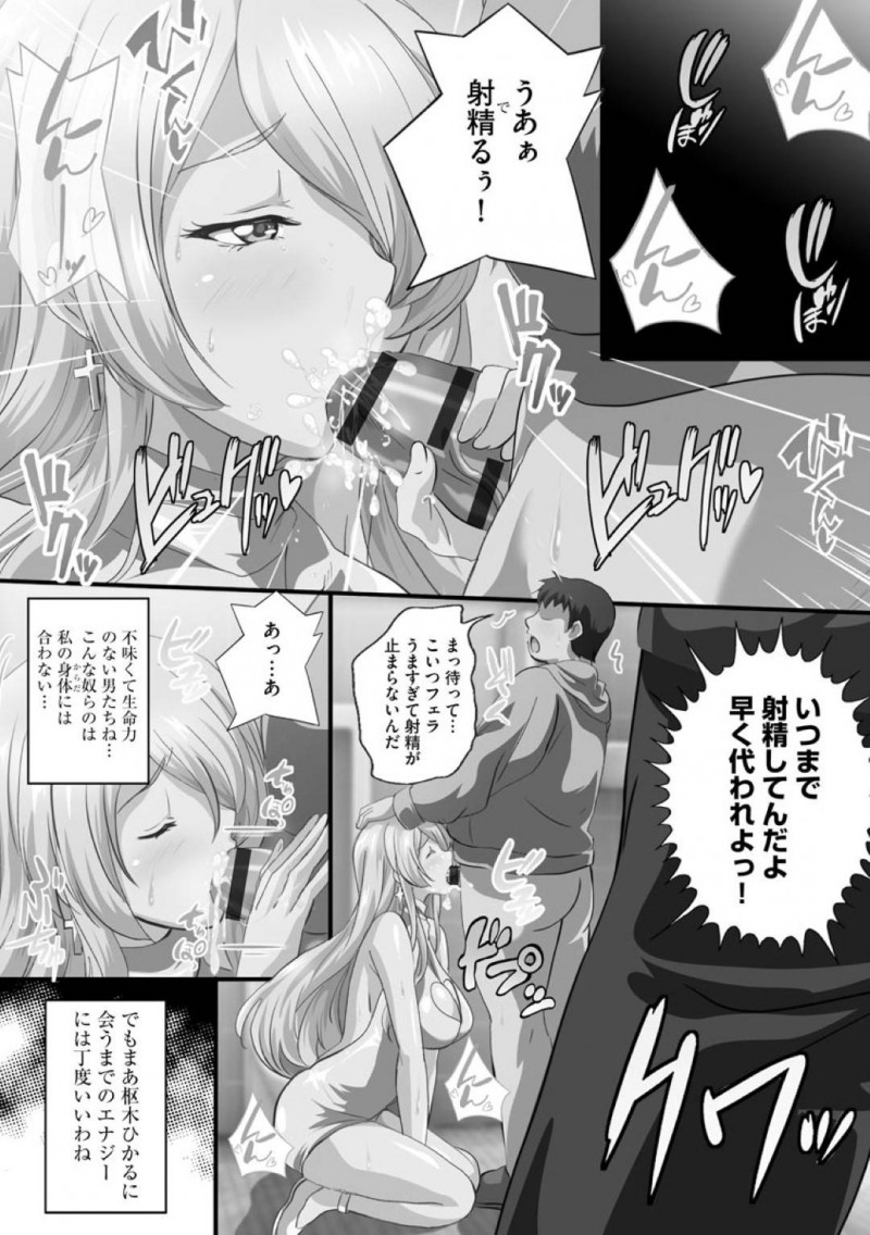 【エロ漫画】電車でフェラチを始めてしまう異世界からの女の子…人気がなくなると精子を欲して搾精行為を繰り返すビッチ天使とのイチャラブSEX！【鷲塚翔：異世界から女の子がやってきた！？2】