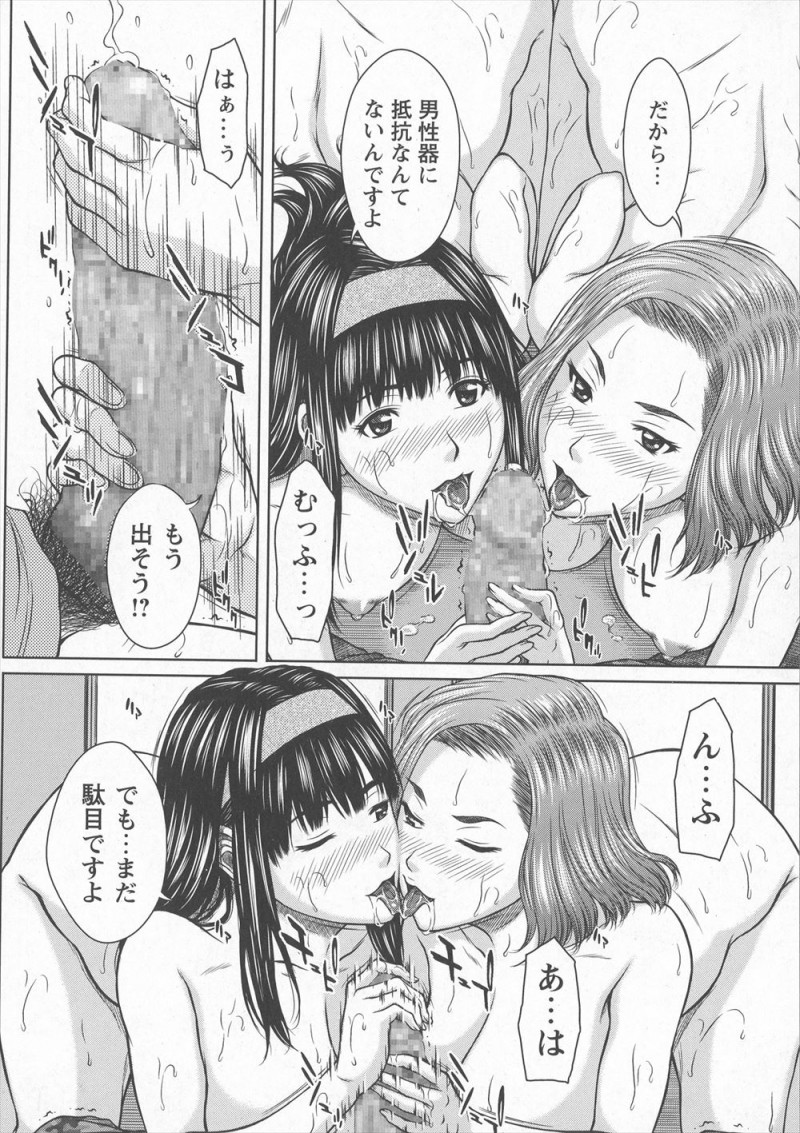 【エロ漫画】ニートで家を追い出された男が、子供がほしいレズカップルばかりが住んでいるというばあちゃんのマンションで種馬役をさせられるｗ