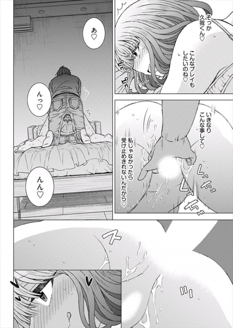 【エロ漫画】毎週木曜日に来る彼氏のためにおニューの下着で待ち構えていた巨乳彼女が我慢できずオナニーしてしまい、その途中に彼氏がやってきて寝たフリをしていた彼女がベッドに潜り込んできた彼氏にまんことアナルに中出しされたが…！？