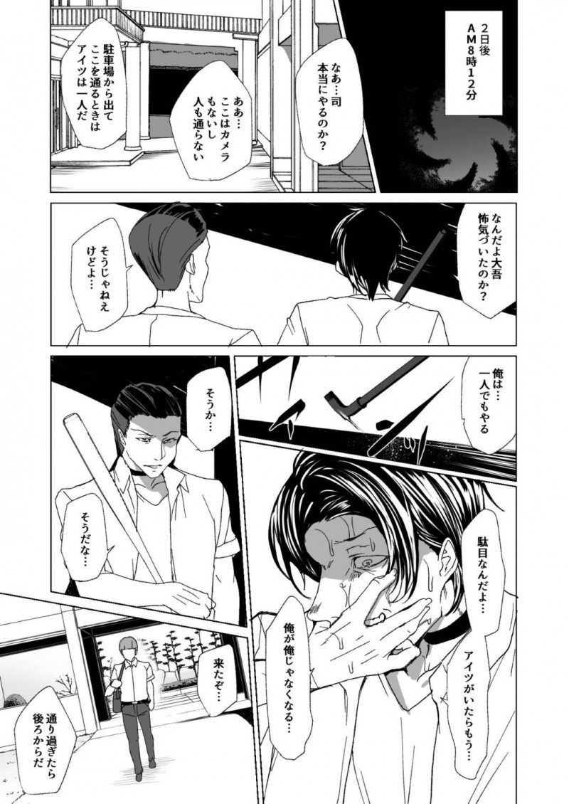 いじめられっ子と法律でセックスするハメになってしまったクールなJKと生意気なJK…不感症も彼氏への愛情も媚薬投入と巨根によってトロ顔のビッチ化しちゃって寝取られの中出しセックスの快楽堕ちしちゃう！【田中竕：上級精子着床義務化!? 2 ～僕をイジメてた奴らの彼女を寝取って種付け!～】