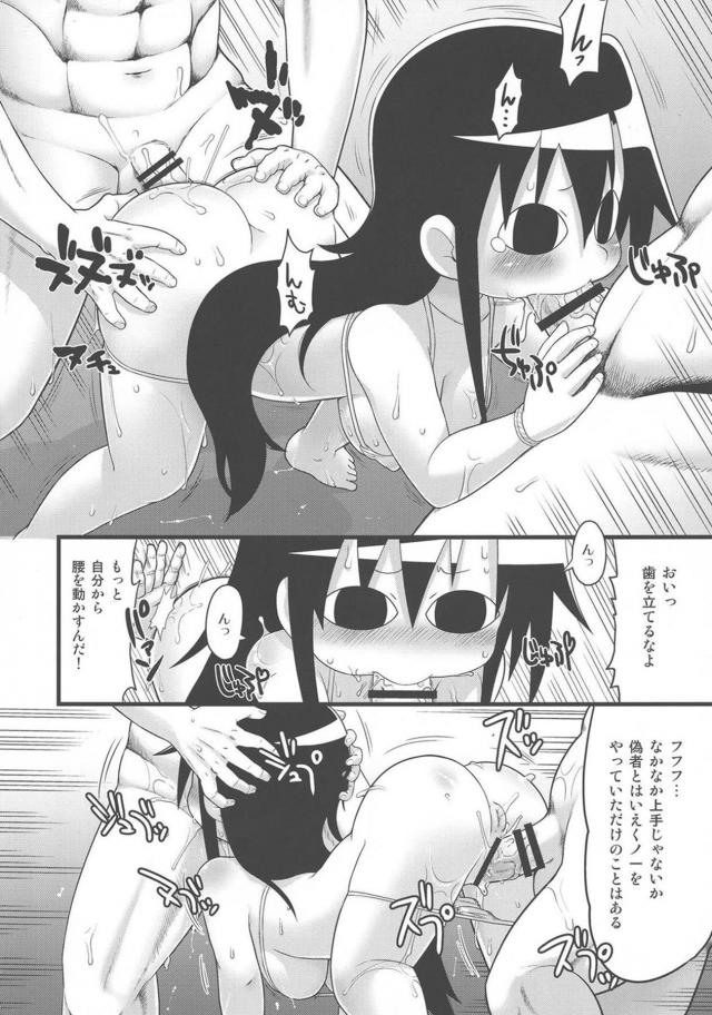 突然ちんぽが生えてきてびっくりしているソーニャちゃんを見ながら爆笑していたやすなが腹パンされて中出しレイプされるｗｗｗｗｗｗｗ【キルミーベイベー・エロ同人誌】