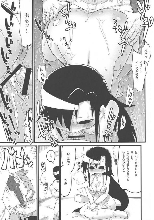 突然ちんぽが生えてきてびっくりしているソーニャちゃんを見ながら爆笑していたやすなが腹パンされて中出しレイプされるｗｗｗｗｗｗｗ【キルミーベイベー・エロ同人誌】
