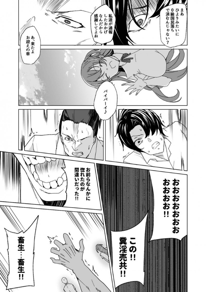 いじめられっ子と法律でセックスするハメになってしまったクールなJKと生意気なJK…不感症も彼氏への愛情も媚薬投入と巨根によってトロ顔のビッチ化しちゃって寝取られの中出しセックスの快楽堕ちしちゃう！【田中竕：上級精子着床義務化!? 2 ～僕をイジメてた奴らの彼女を寝取って種付け!～】