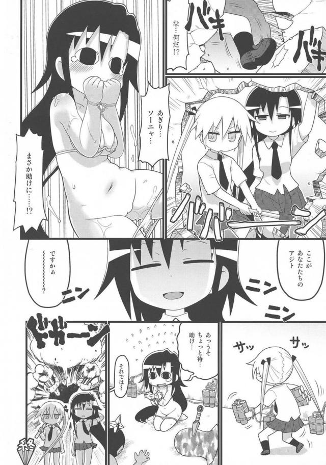 突然ちんぽが生えてきてびっくりしているソーニャちゃんを見ながら爆笑していたやすなが腹パンされて中出しレイプされるｗｗｗｗｗｗｗ【キルミーベイベー・エロ同人誌】