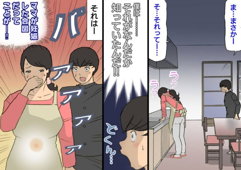 息子の反抗期の時に褒めて伸ばす教育方針な母親…息子のツンデレっぷりがエスカレートしてレイプぎみに鬼畜すぎる禁断の近親相姦な中出しセックスしちゃう！【紫木はなな：お母さんは褒めて伸ばす教育方針3 息子の反抗期編】