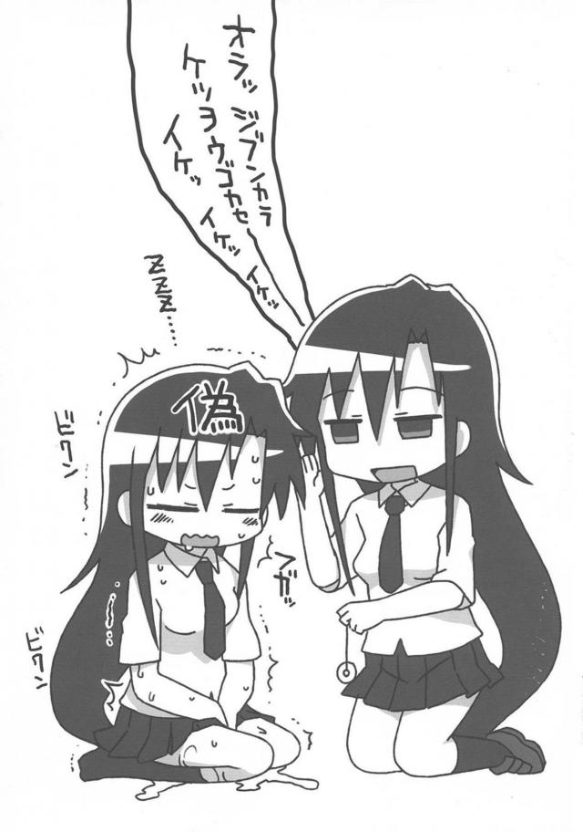 突然ちんぽが生えてきてびっくりしているソーニャちゃんを見ながら爆笑していたやすなが腹パンされて中出しレイプされるｗｗｗｗｗｗｗ【キルミーベイベー・エロ同人誌】