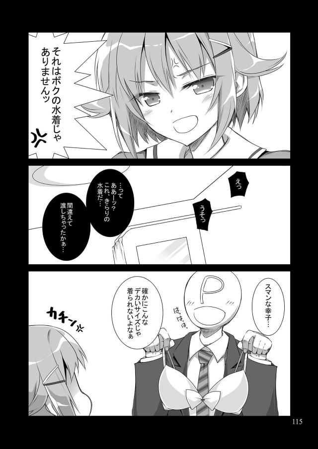 ギャグ要素とエロ要素が半々くらいな輿水幸子の100P超のボリューム満点な総集編ｗｗｗｗｗｗ【アイドルマスター シンデレラガールズ・エロ同人誌】