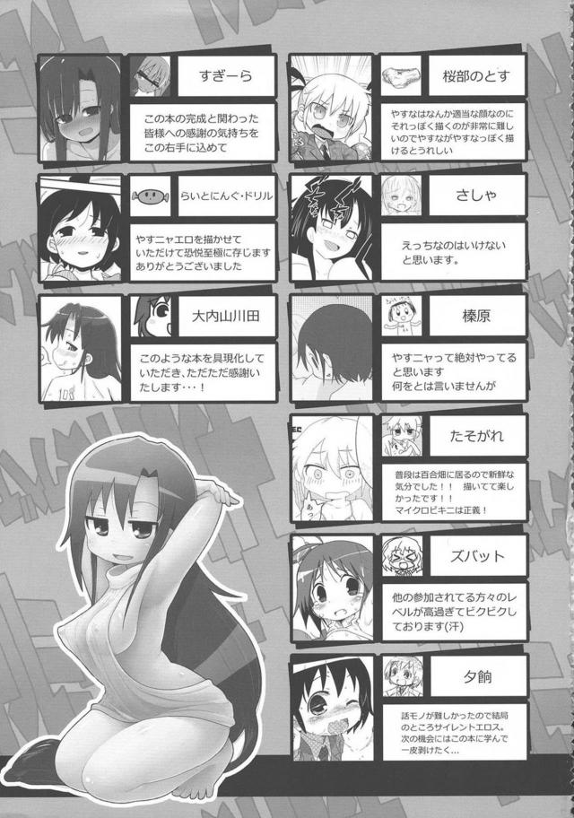 突然ちんぽが生えてきてびっくりしているソーニャちゃんを見ながら爆笑していたやすなが腹パンされて中出しレイプされるｗｗｗｗｗｗｗ【キルミーベイベー・エロ同人誌】