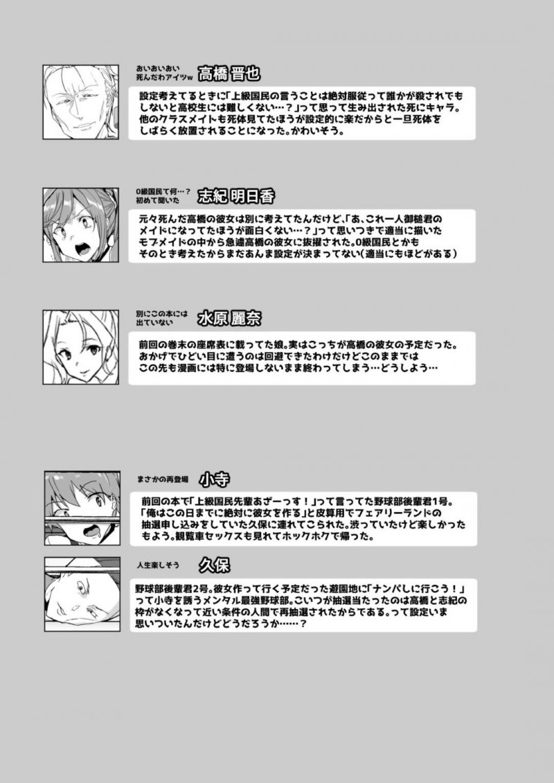 いじめられっ子と法律でセックスするハメになってしまったクールなJKと生意気なJK…不感症も彼氏への愛情も媚薬投入と巨根によってトロ顔のビッチ化しちゃって寝取られの中出しセックスの快楽堕ちしちゃう！【田中竕：上級精子着床義務化!? 2 ～僕をイジメてた奴らの彼女を寝取って種付け!～】