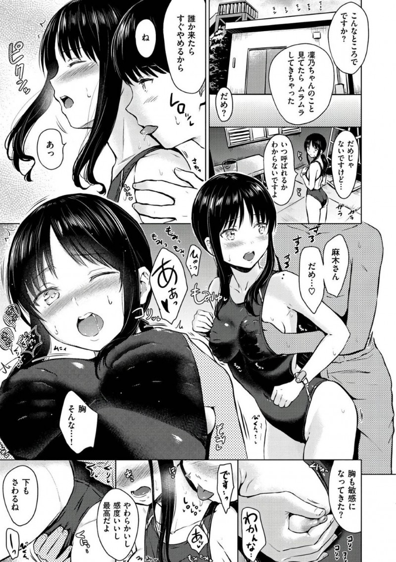 【エロ漫画】プールの監視員バイトで同僚のセフレ男子とヤりまくる美少女JK…車の中でディープキスしただけで感じまくり生ハメ中出しセックスしてイキまくる！【Reco：Early Summer】