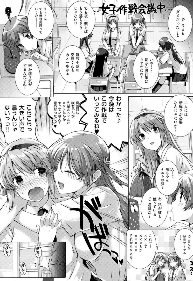 男に迫るJKの鈴夏…夢の中でコスプレ姿の鈴夏とエッチする夢を見た男は、目を覚ますと鈴夏に朝フェラされていた！男は学校で鈴夏ファンにボコボコにされると、ずっと家族のように接してきた鈴夏に対してそろそろ覚悟を決めようと家に帰宅。エッチな姿で誘惑してくる鈴夏に告白され、イチャラブ中出しセックスでアクメする【桂井よしあき：カノジョは家族で恋人で】