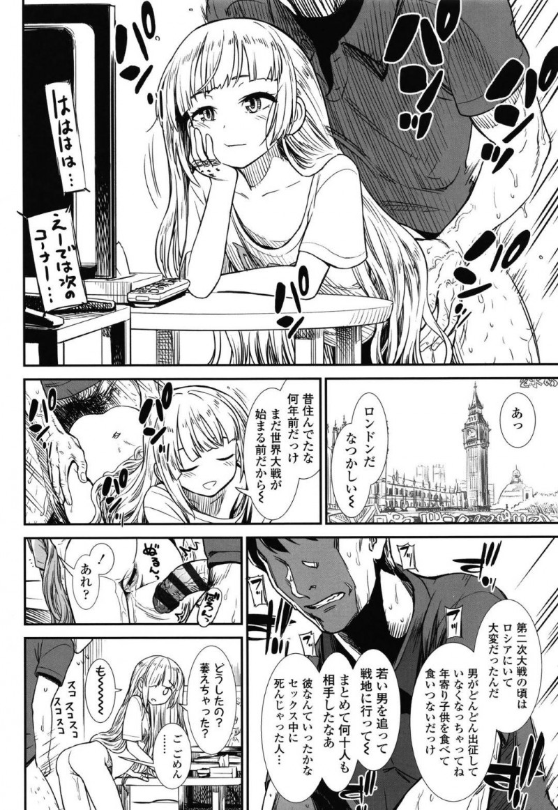 【エロ漫画】季節外れの大雪の日に路上で出会った男を誘惑して同棲生活を始めるサキュバス少女ルサールカが、ヌキ続けるイチャラブ連続中出し！【砂漠/餌】